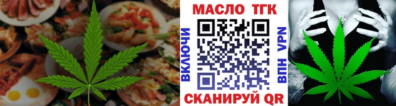 купить   Демидов  Еда ТГК марихуана 