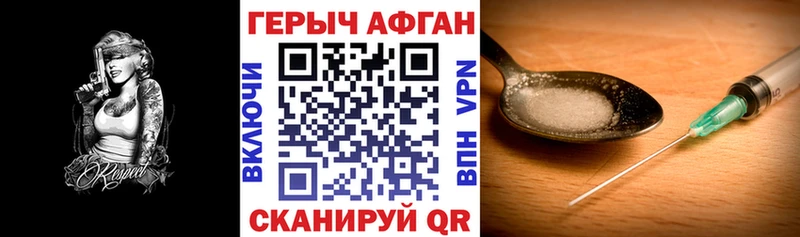 ГЕРОИН герыч  Демидов 