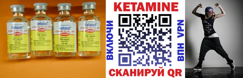 КЕТАМИН VHQ  купить   Демидов 