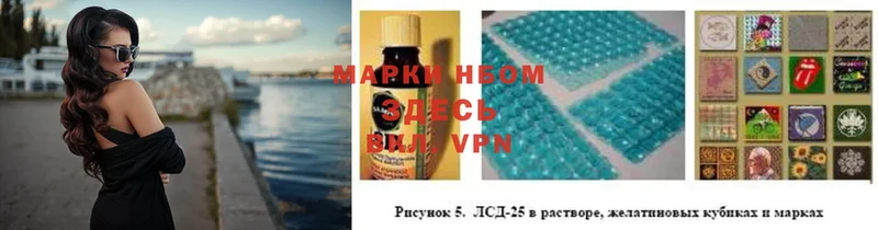 Наркотические марки 1,8мг  Демидов 